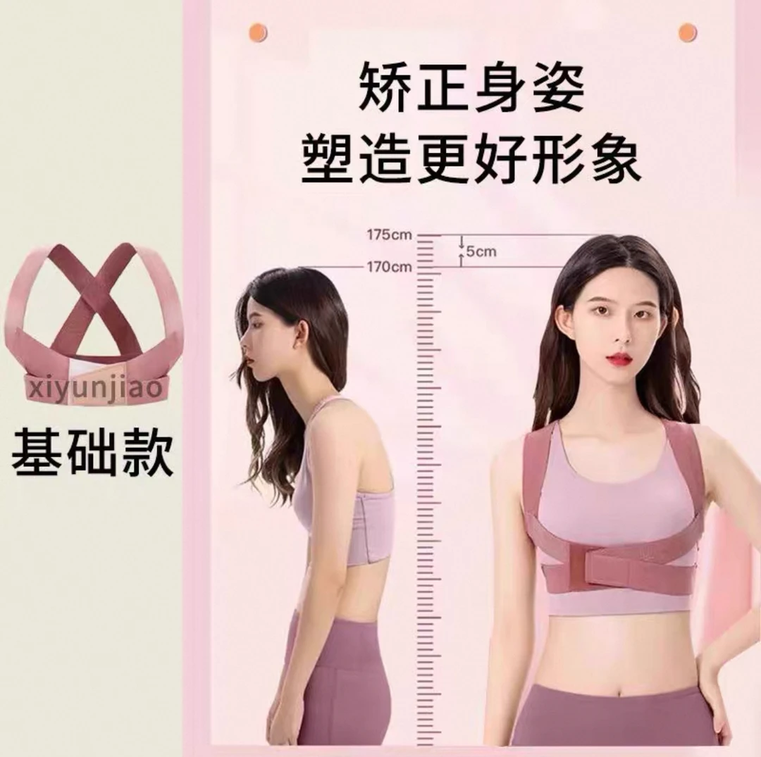 驼背矫正器隐形矫姿吊带纠正体态