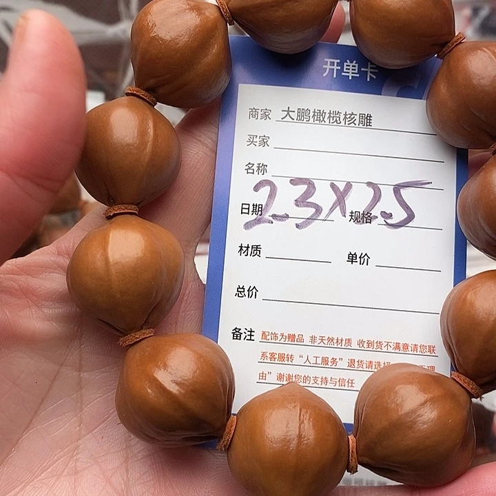 手串/手链橄榄核用****5