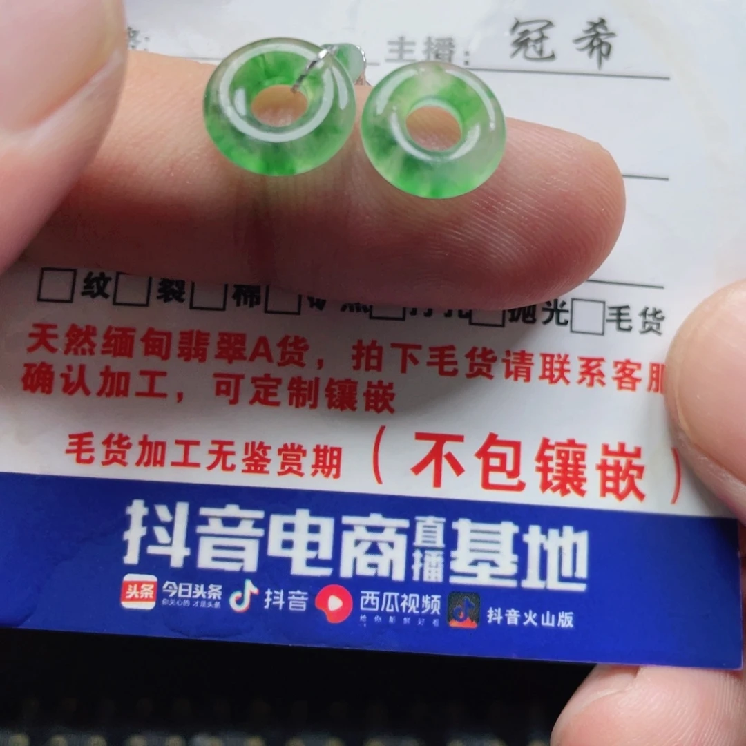 夕***颜定制翡翠未镶嵌翡翠