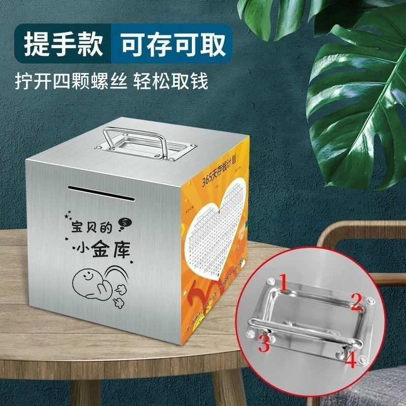 手提式可存可取不锈钢存钱罐网红款家用防摔成人儿童大容量储蓄罐