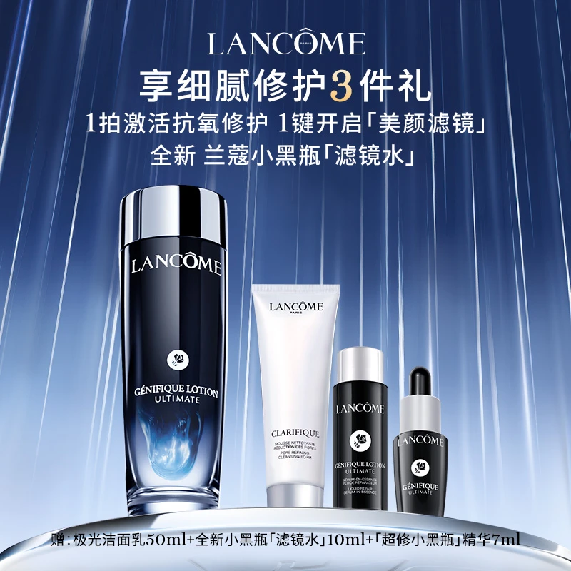 LANCOME/兰蔻肌底焕活精华水 小黑瓶滤镜水