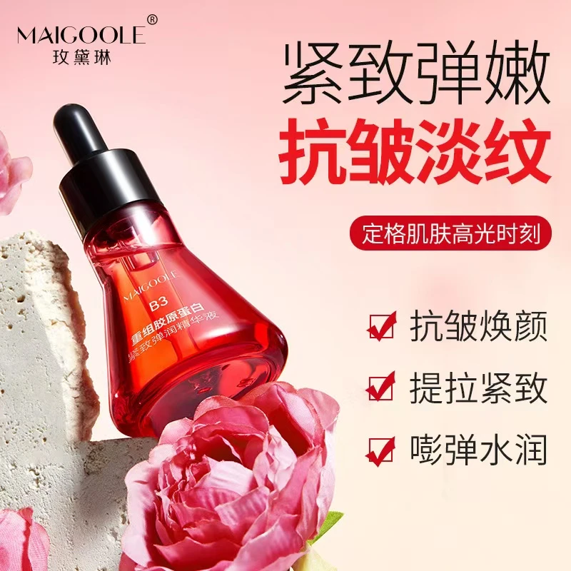 白云重组胶原精华液正品保障保湿提拉抗皱补水嫩肤原液紧致焕颜