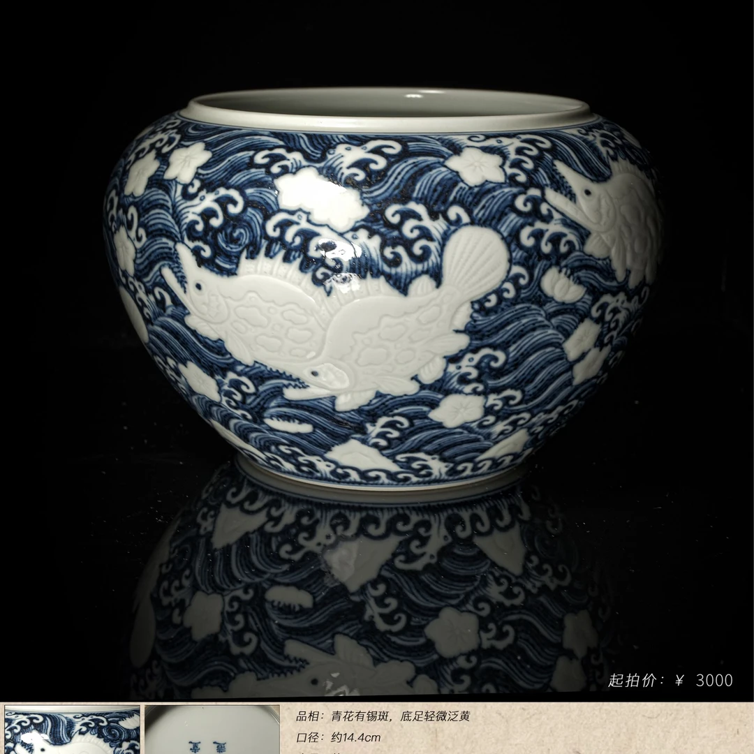 5-18宣之堂暗刻鱼藻水洗1