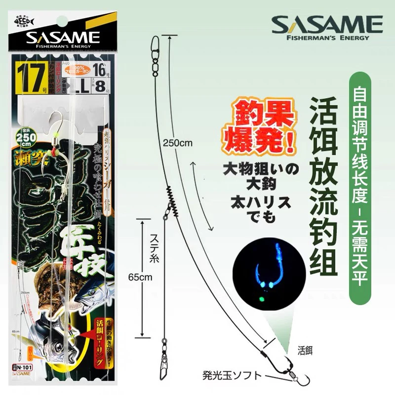 沙沙麦放流钩日本进口