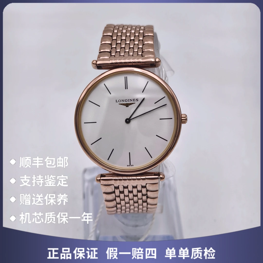 95新 Longines/浪琴 正浪琴13440石英机芯赠送手链赠送表带