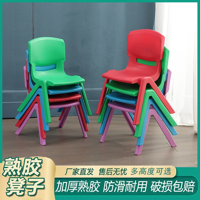 加厚耐用防滑幼儿园靠背凳椅子防滑凳宝宝椅学习桌椅塑料椅茶几凳
