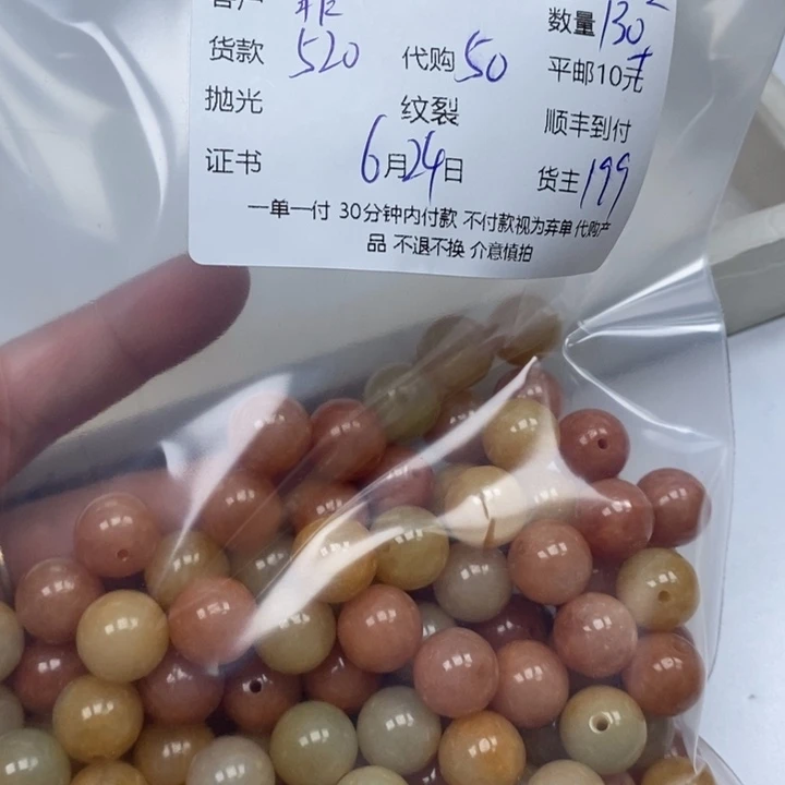 翡翠未镶嵌颈饰菲**饰