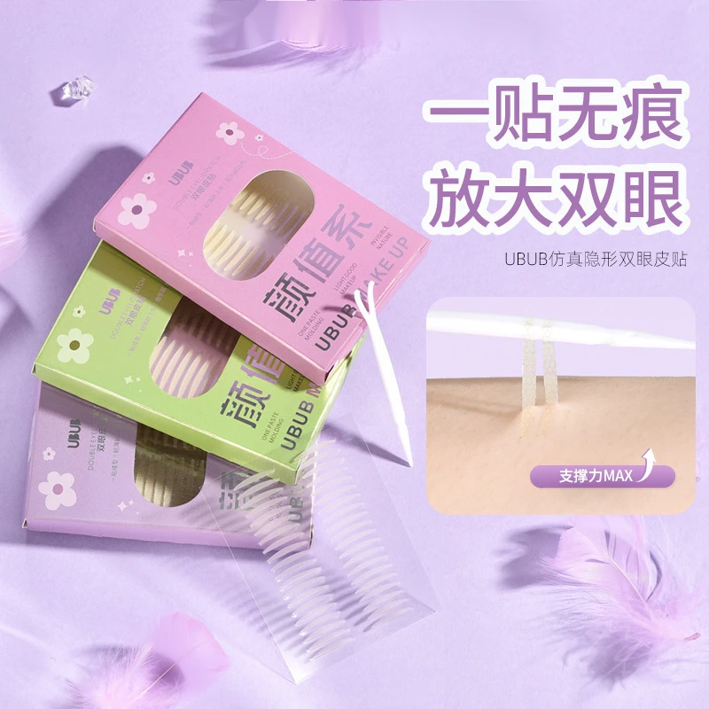 女神同款隐形无痕双眼皮贴自然贴肤持久粘力耐水耐汗ins风