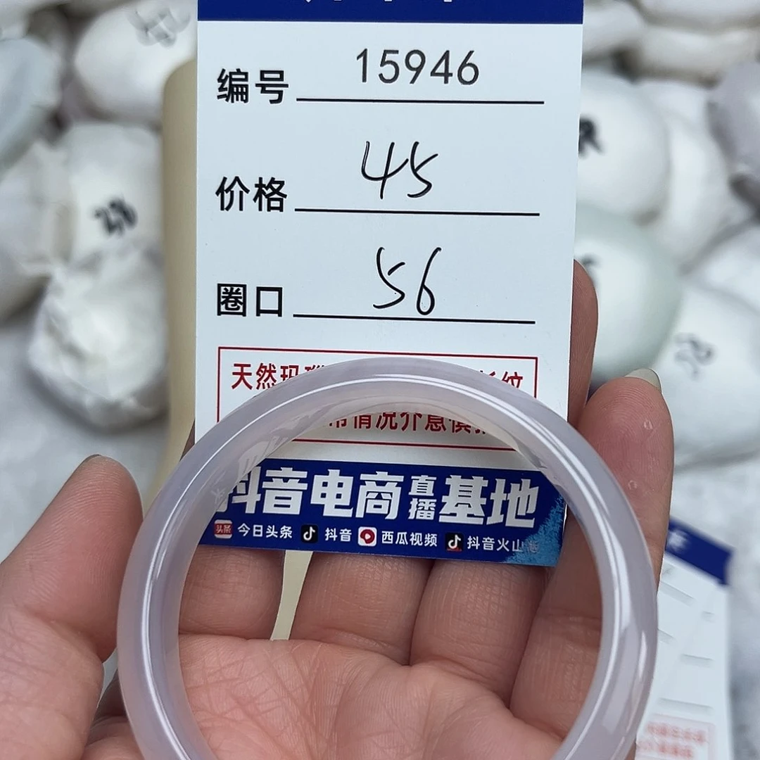 玛瑙/玉髓手镯未镶嵌946