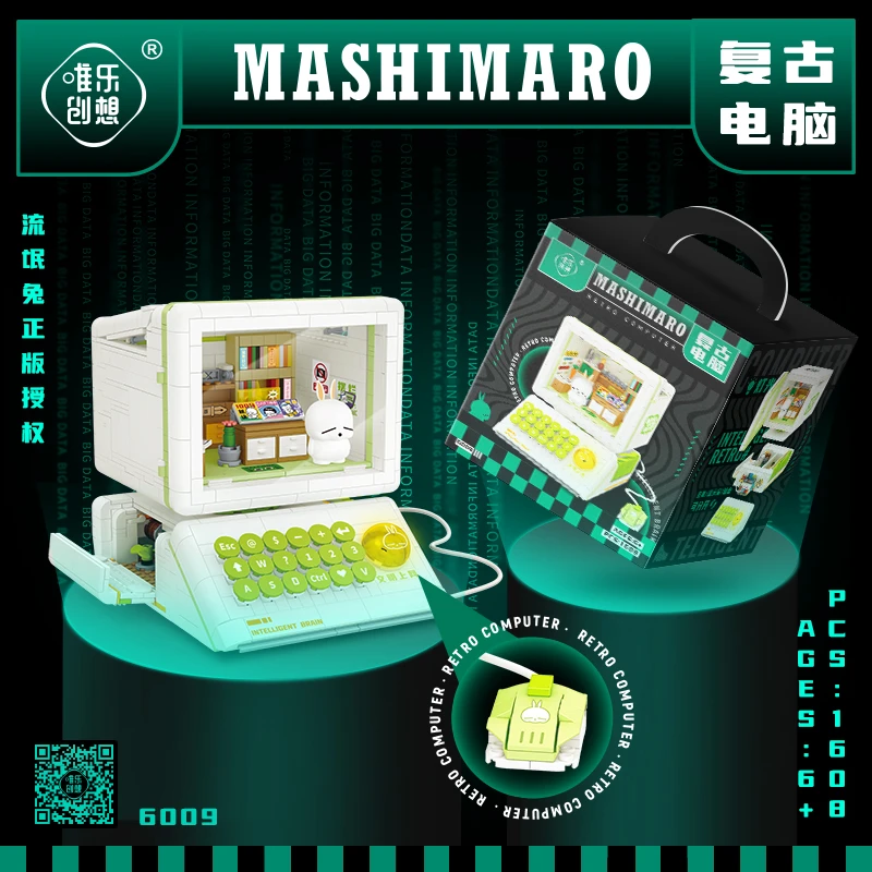 流氓兔复古电脑模型积木正版授权拼搭模型桌面摆件