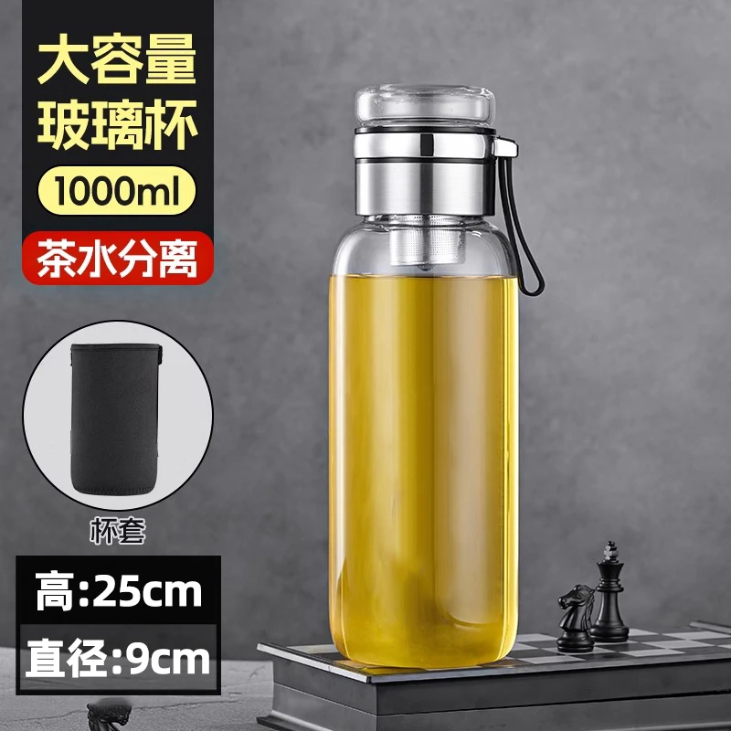 超大容量茶水分离杯单层加厚玻璃杯高硼硅提绳吨吨水杯1000ml茶杯
