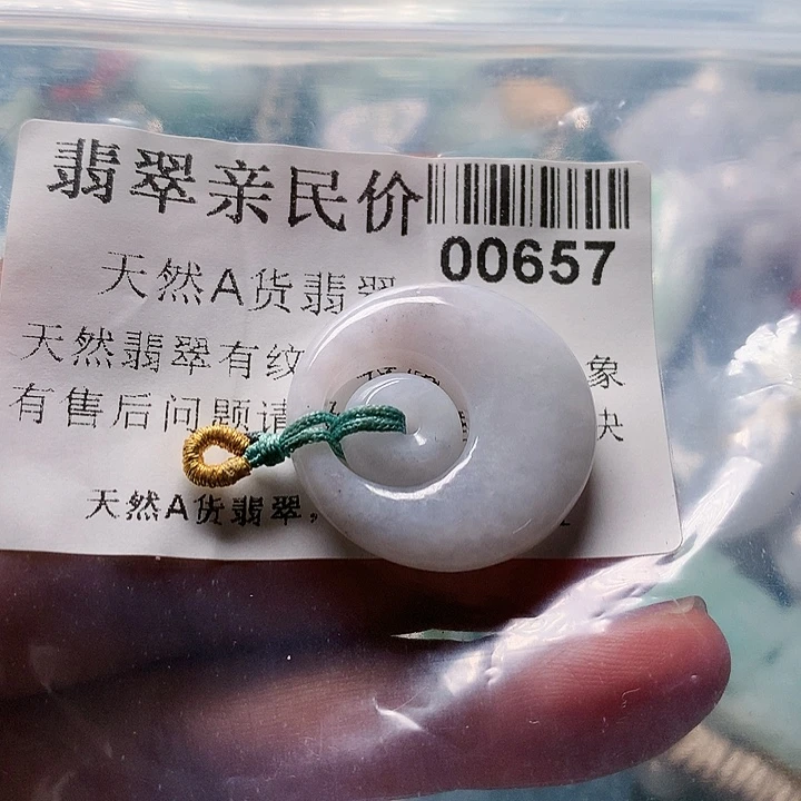 颈饰未镶嵌翡翠000000657
