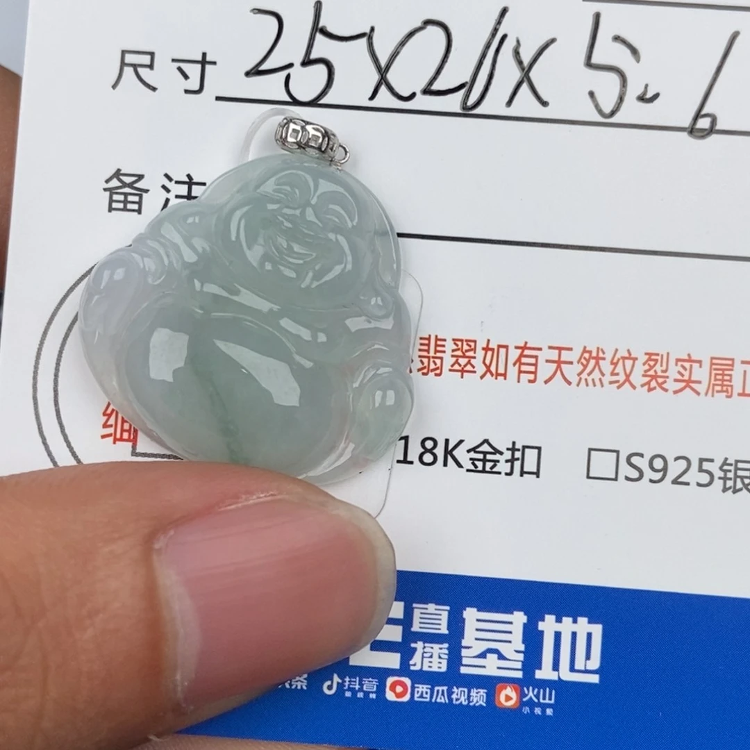 翡翠颈饰未镶嵌吊坠