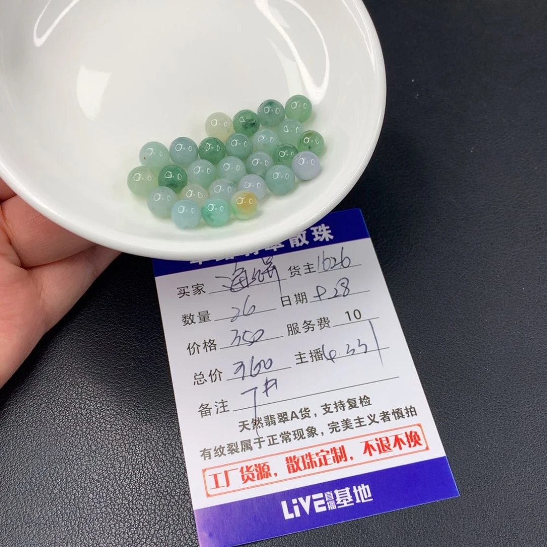 散珠翡翠海**1翡翠散珠DIY多样性自发