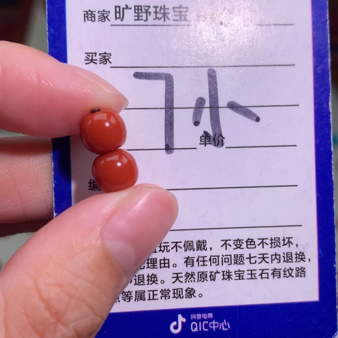 南红玛瑙未镶嵌颈饰