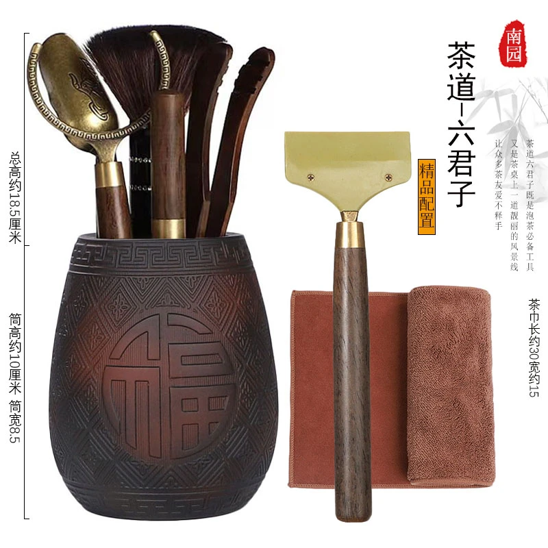紫陶茶则泡茶工具茶刀勺夹养壶笔功夫茶具配件大全茶道零配六君子