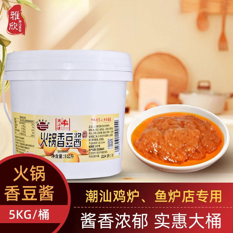 CHAOSHANLAO/潮汕佬火锅香豆酱10斤装餐饮黄豆瓣酱拌面下饭蘸酱