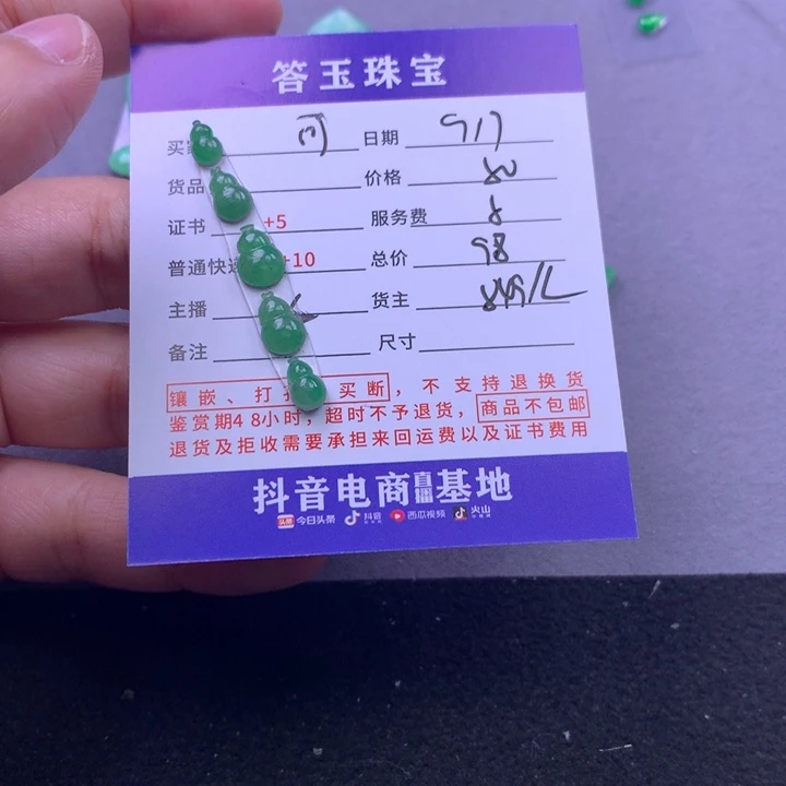 颈饰未镶嵌翡翠可*
