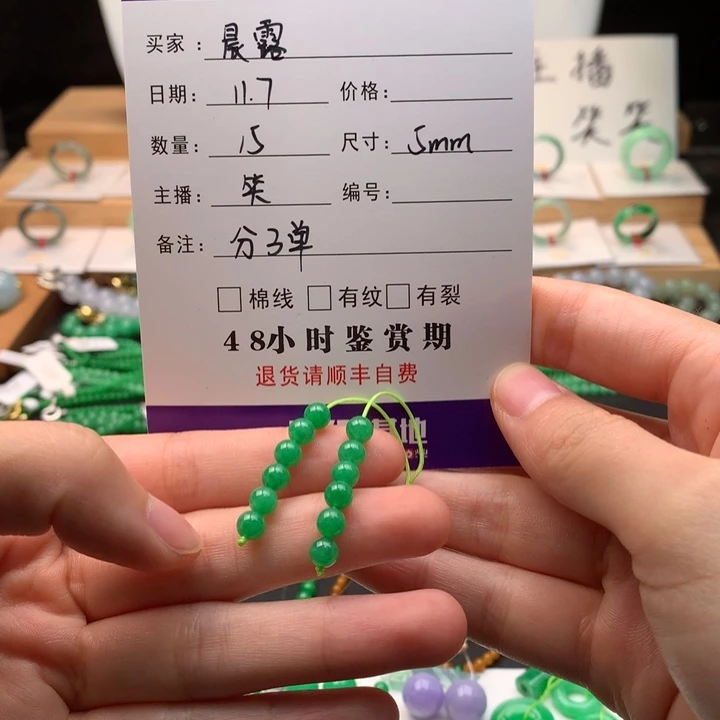 晨***露翡翠未镶嵌颈饰天然缅甸A货翡翠