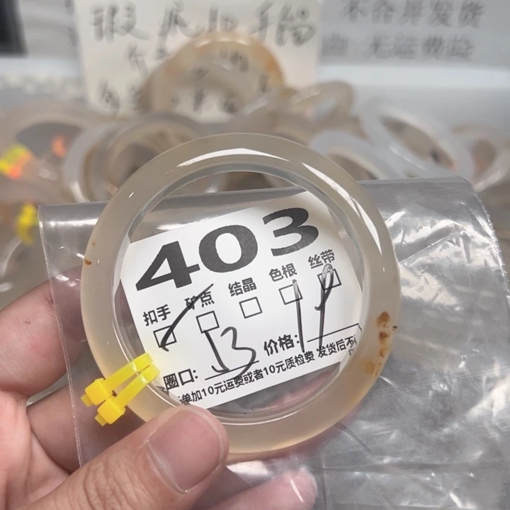 玛瑙/玉髓手镯未镶嵌403