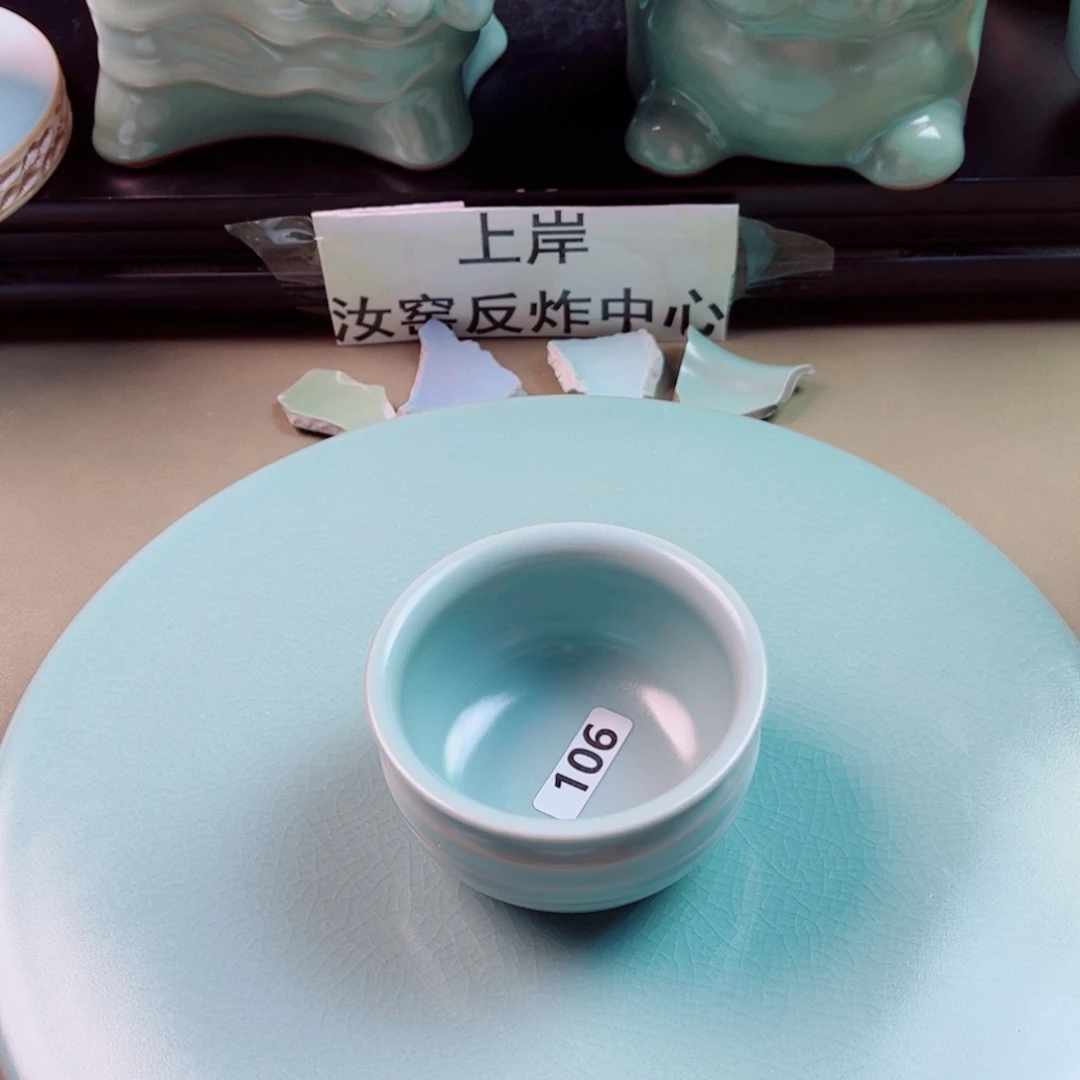 瓷片与王同行，汝你所愿