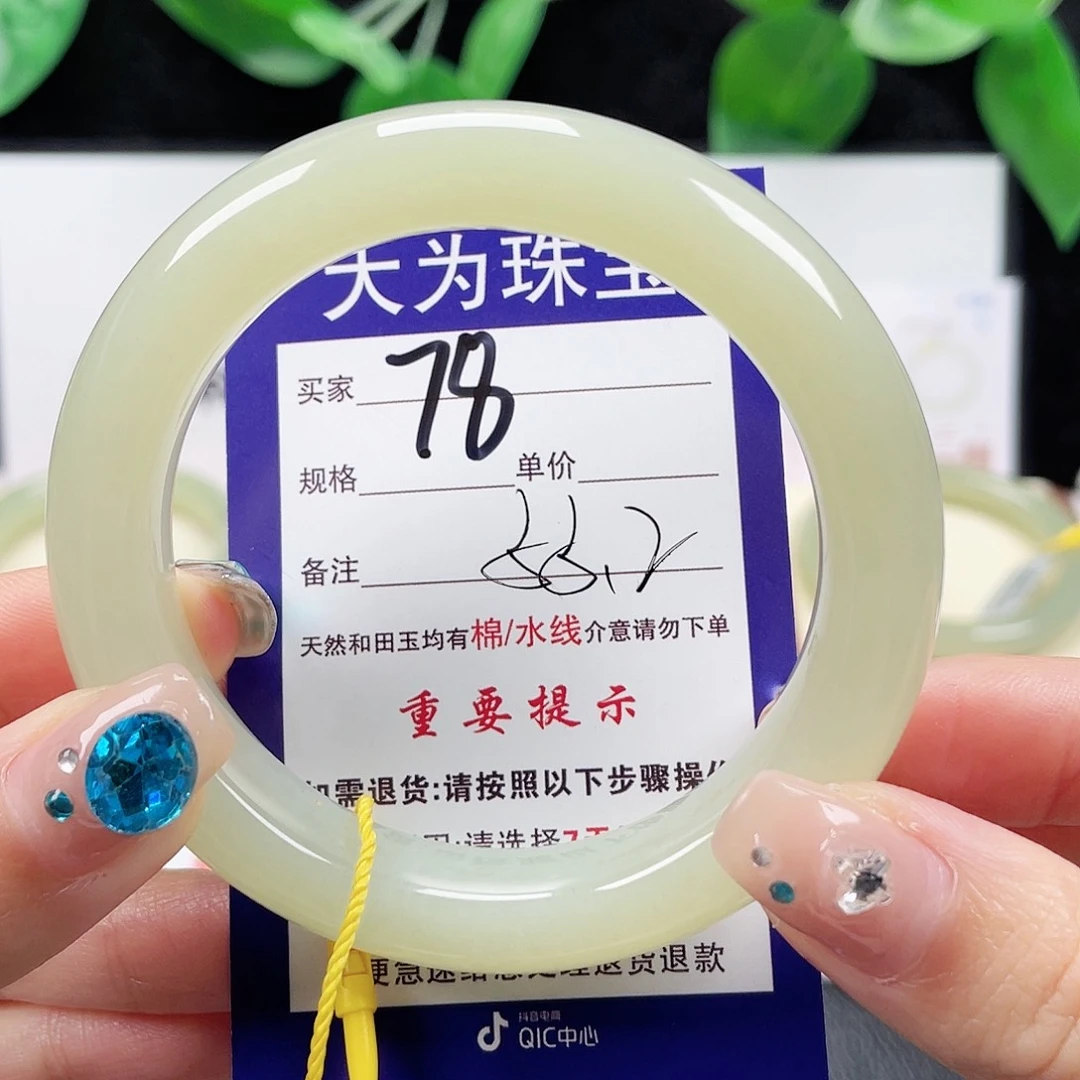 未镶嵌手镯和田玉丹*