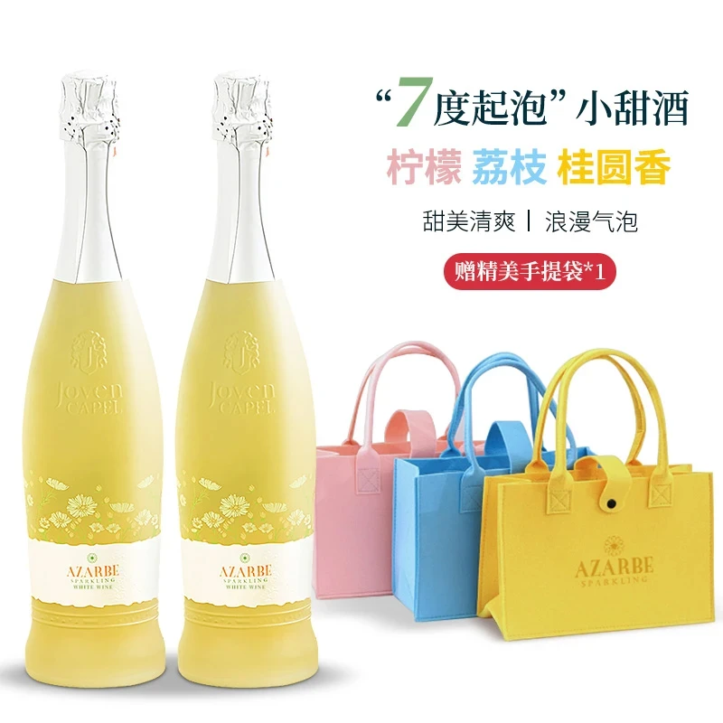 艾莎尼7%vol低度起泡葡萄酒葡萄汁酸甜清爽西班牙原瓶进口礼品