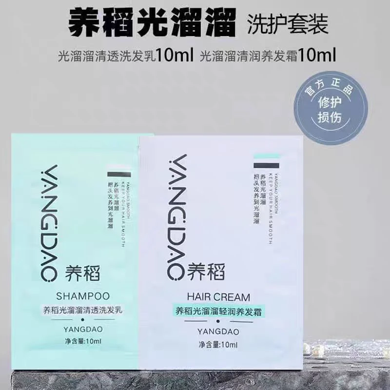 千姿百货 下单备注编号,无编号不发货 养稻洗发水小样旅行10ml