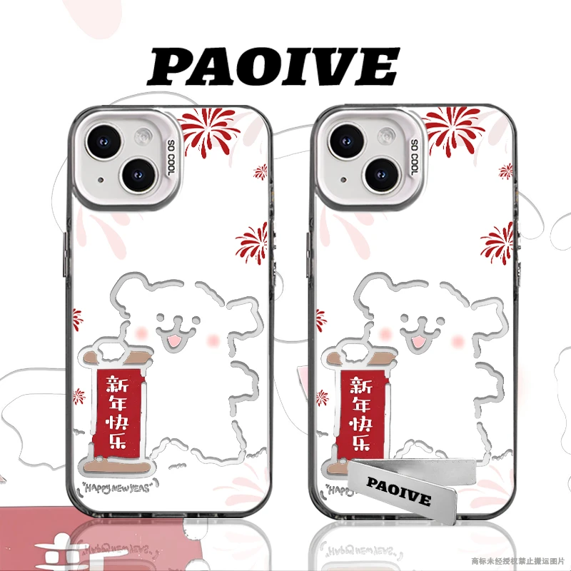 新年线条小狗适用于创意苹果16华为一加小米手机彩银防摔壳Paoive