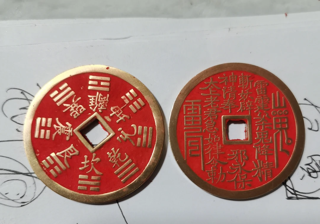 铜吊坠 纯铜山鬼花钱手工上填朱砂粉