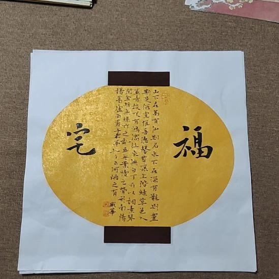 书法庄盛华书法作品