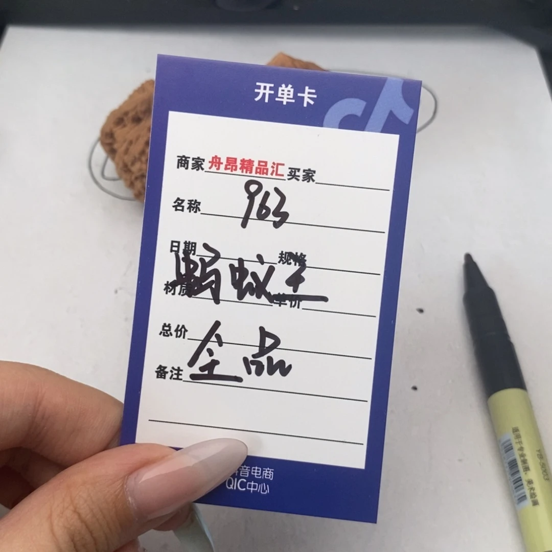 核桃手串/手链963蚂蚁王一物一图