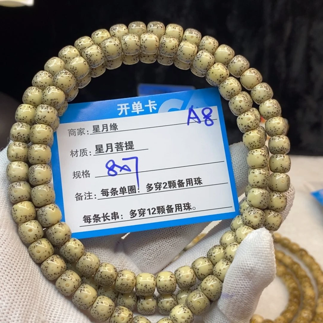 【闪购商品】手串星月菩提A8——————