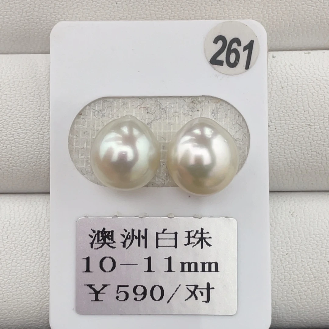 未镶嵌裸珠定制海水珍珠10-11mm