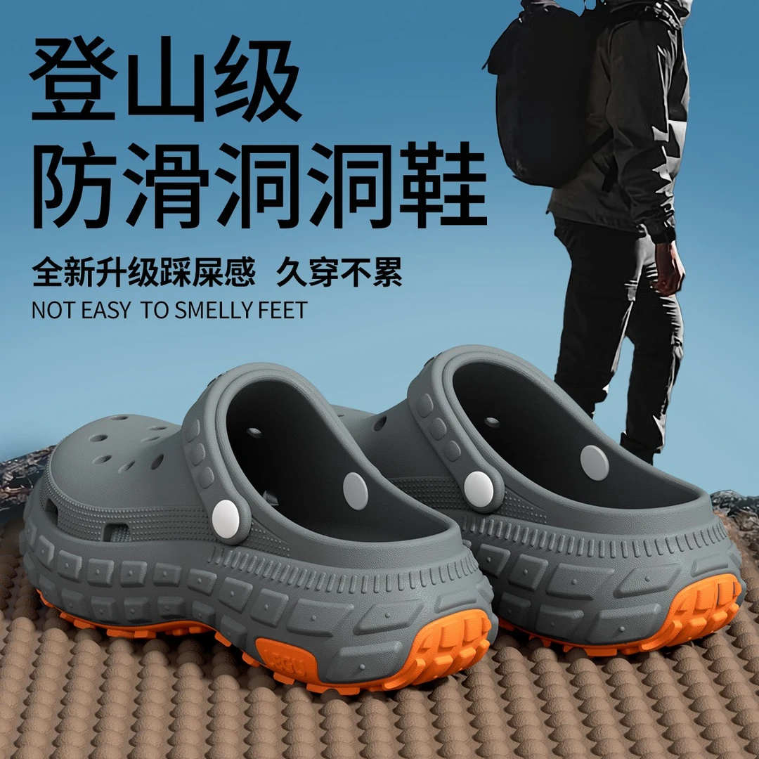 洁丽雅登山徒步洞洞鞋男款2025新款爆款防滑防臭厚底凉拖鞋夏外穿