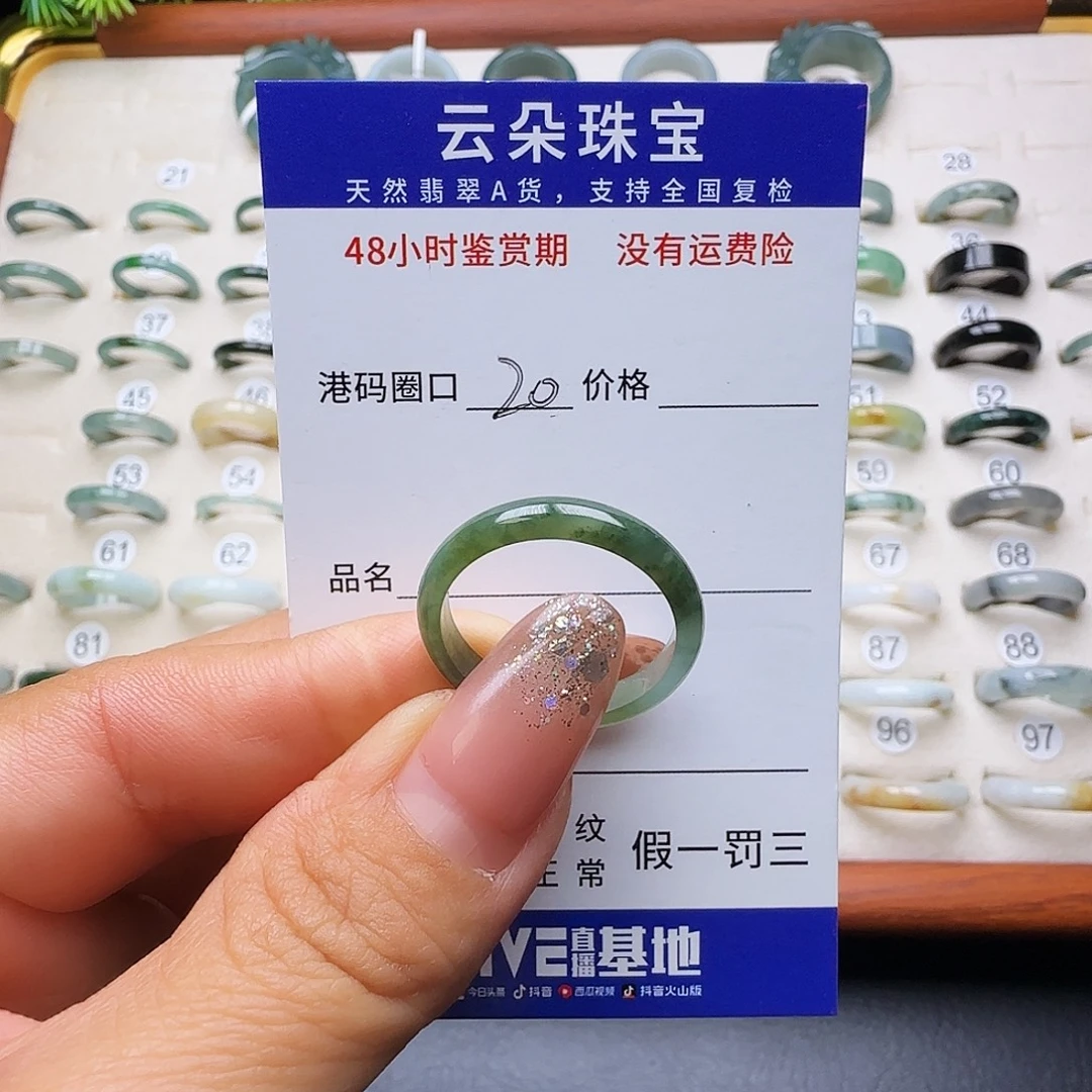 翡翠未镶嵌戒圈天然