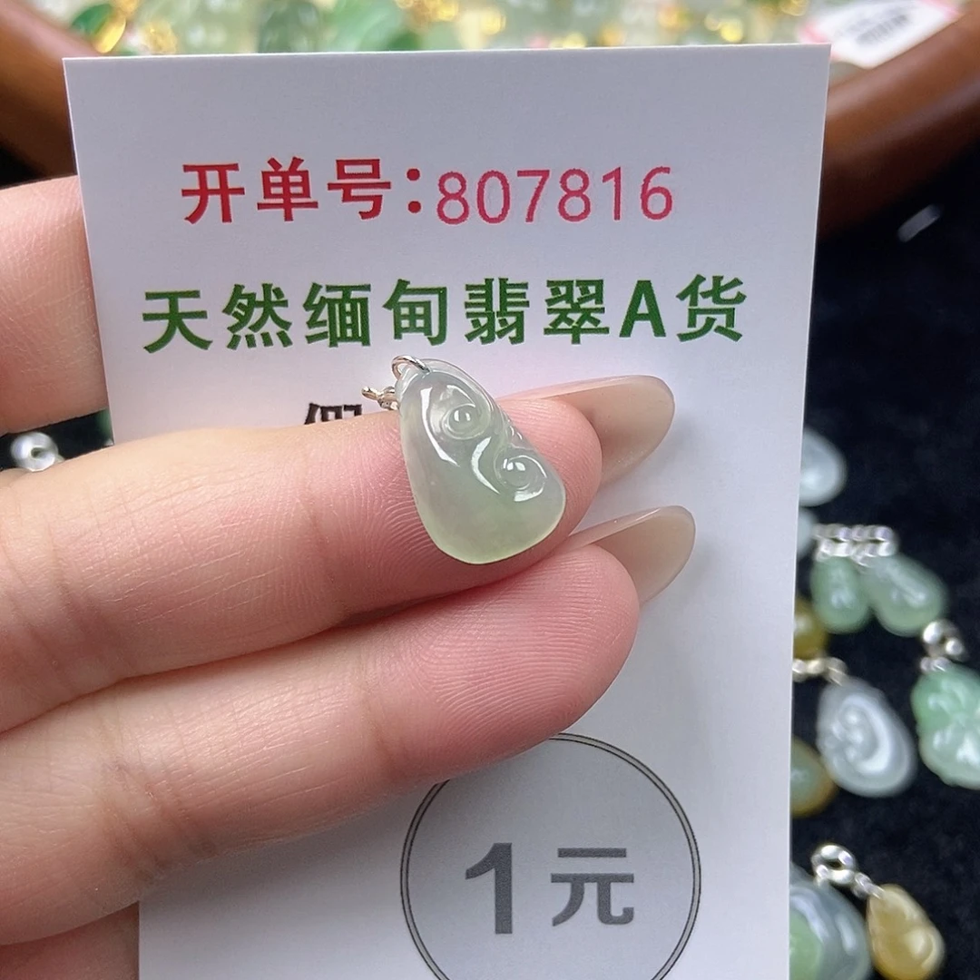 未镶嵌挂件翡翠天然