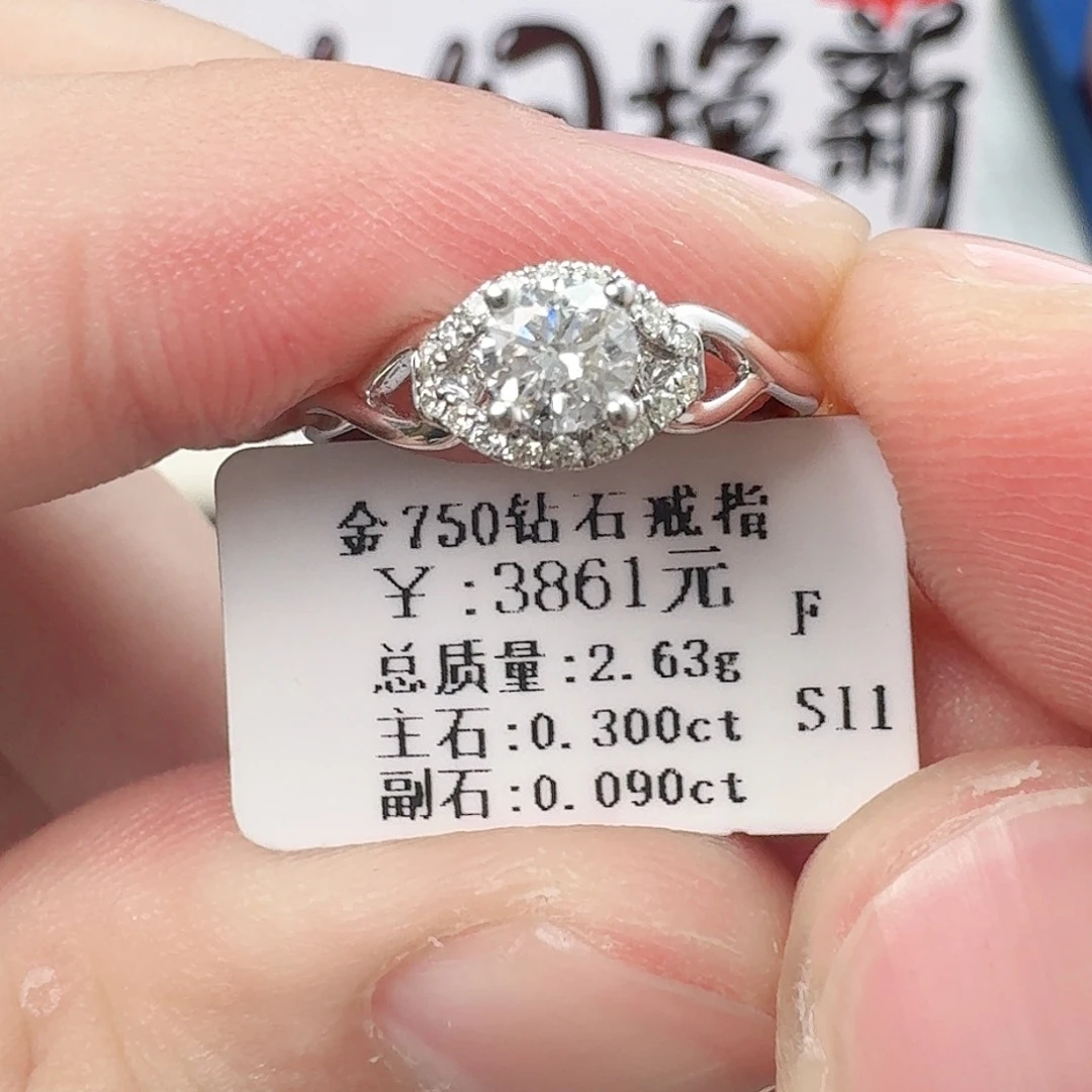 钻石戒指/指环18K金镶嵌（GIA）