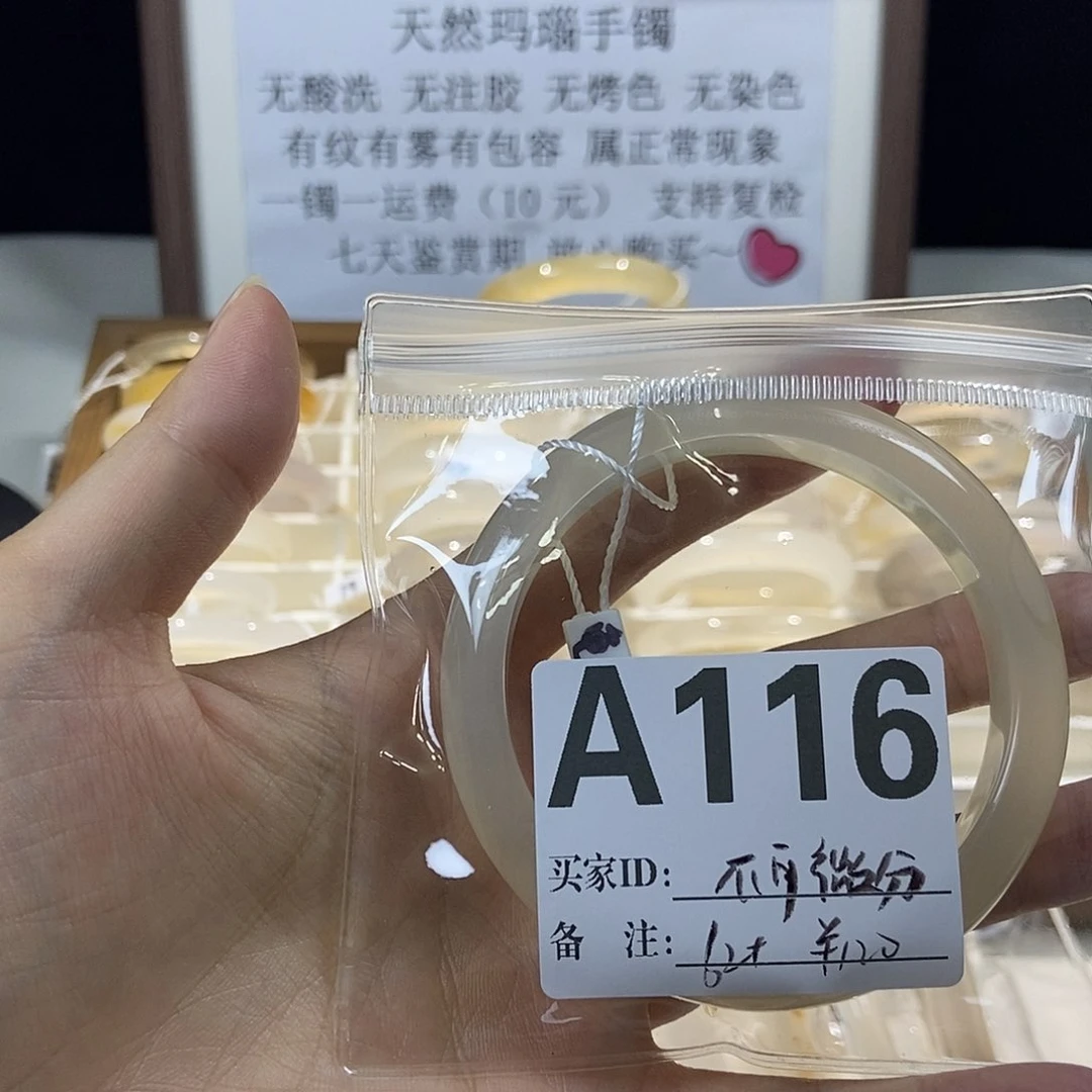 不***分玛瑙/玉髓手镯合金