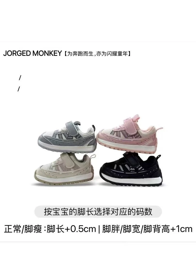 【Jorged Monkey】三代升级款欧若风稳稳鞋/5008/新款学步机能鞋