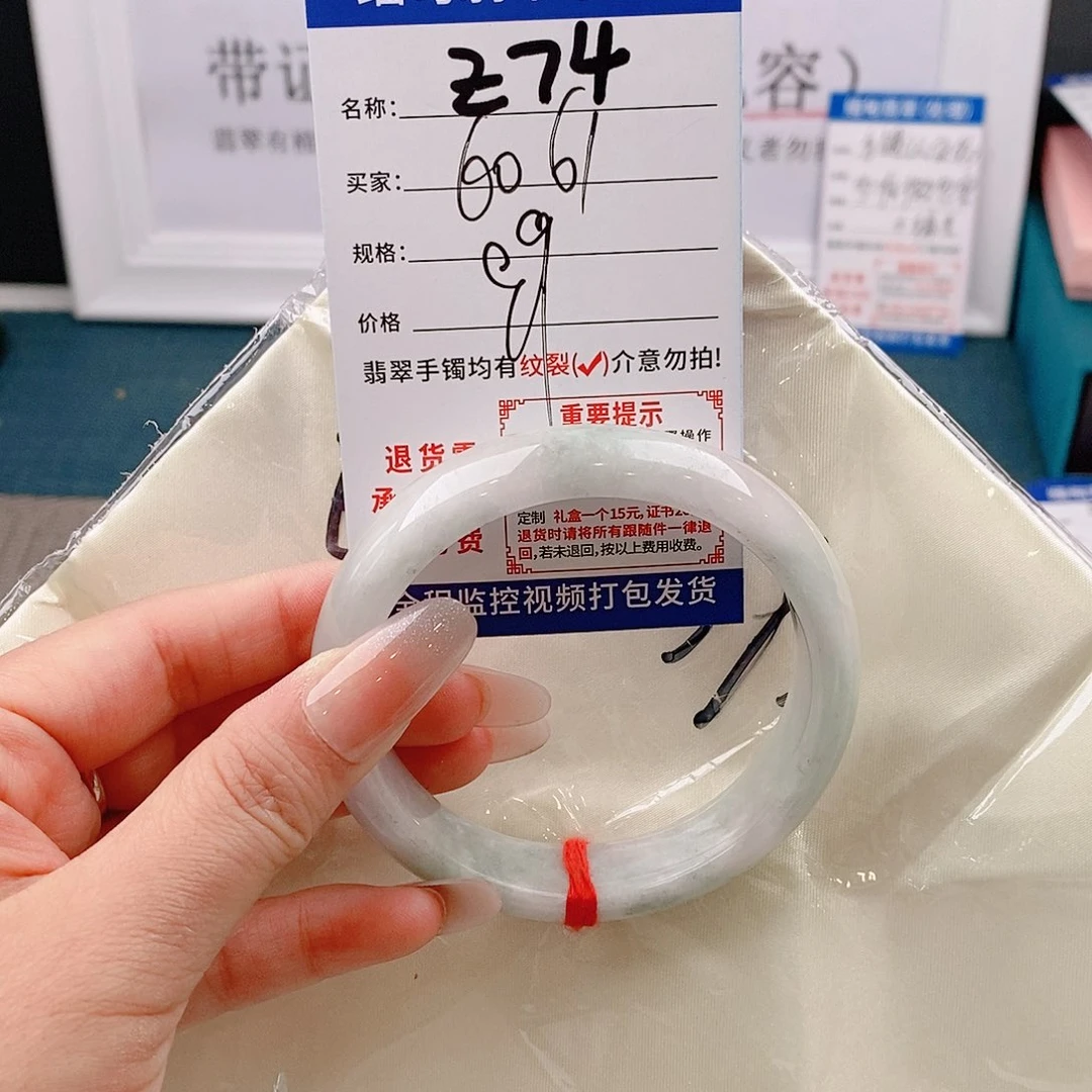 翡翠手镯以实物为准微包容Ｚ74