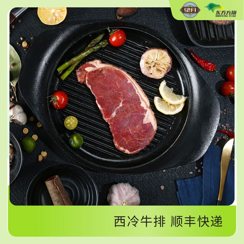 整切牛排万旗经典牛排套餐系列西冷150g*11片