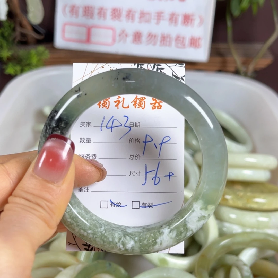 【闪购商品】蛇纹石玉手镯未镶嵌