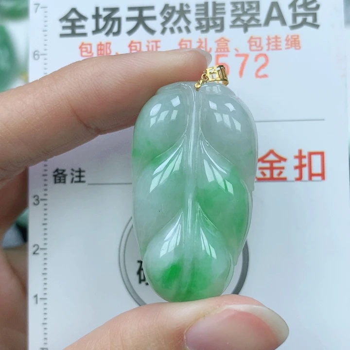 翡翠颈饰18K金镶嵌天然翡翠a货