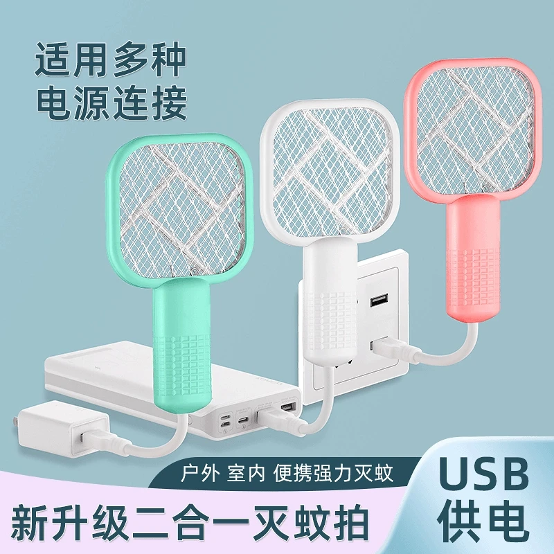 室内自动灭蚊户外家用USB便携式迷你充电电蚊拍灭蚊灯多功能网面