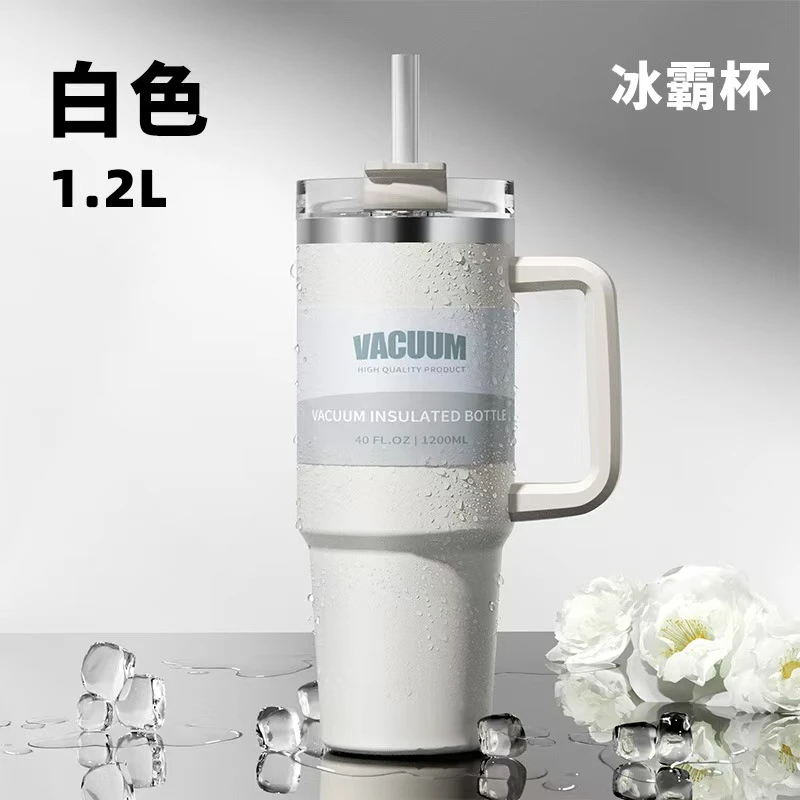 大容量冰霸杯保温杯