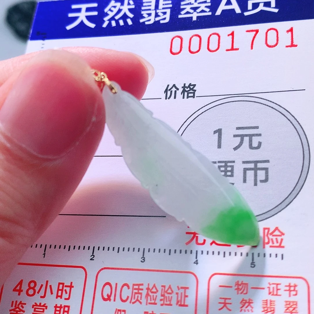 翡翠18K金镶嵌颈饰吊坠