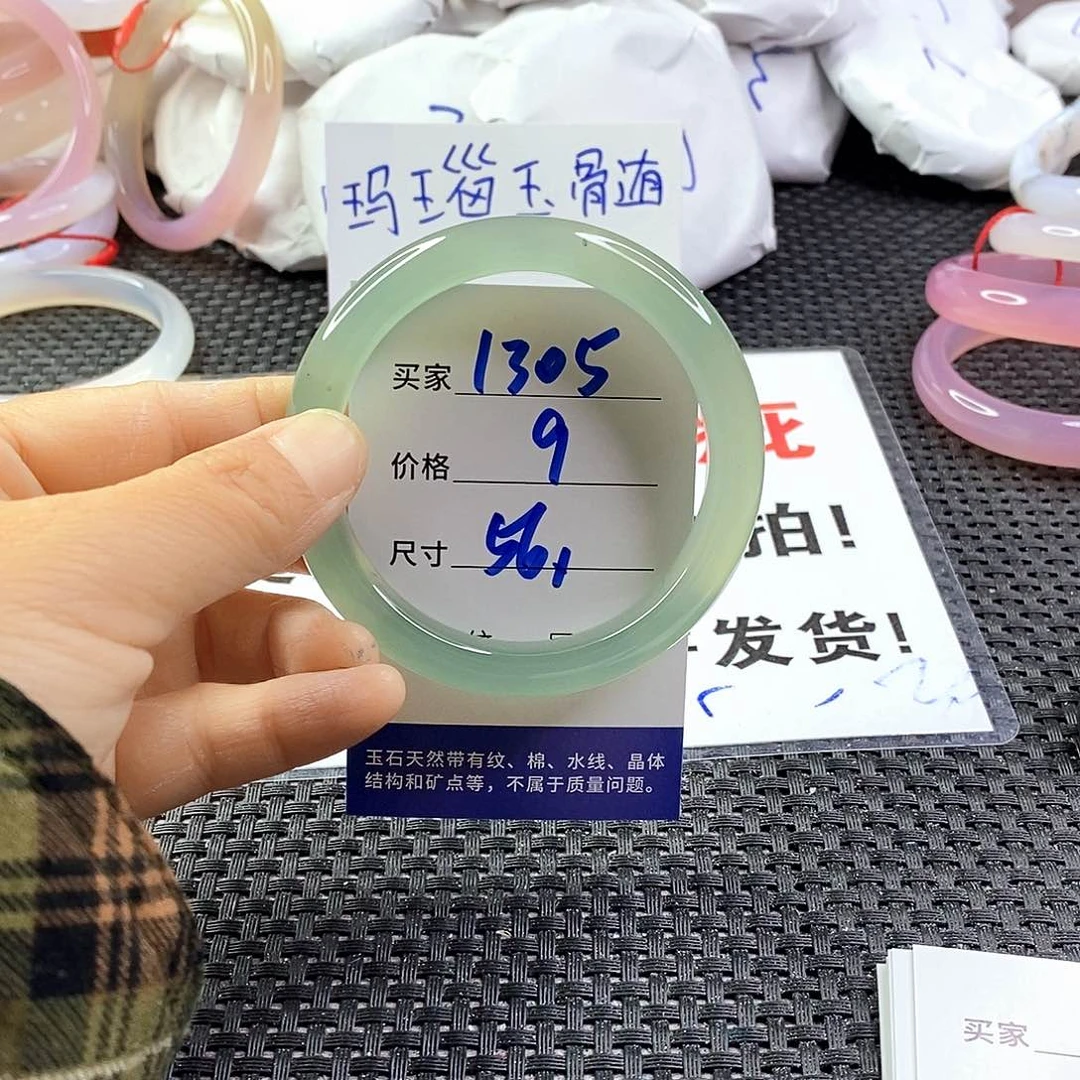 手镯玛瑙/玉髓未镶嵌1305