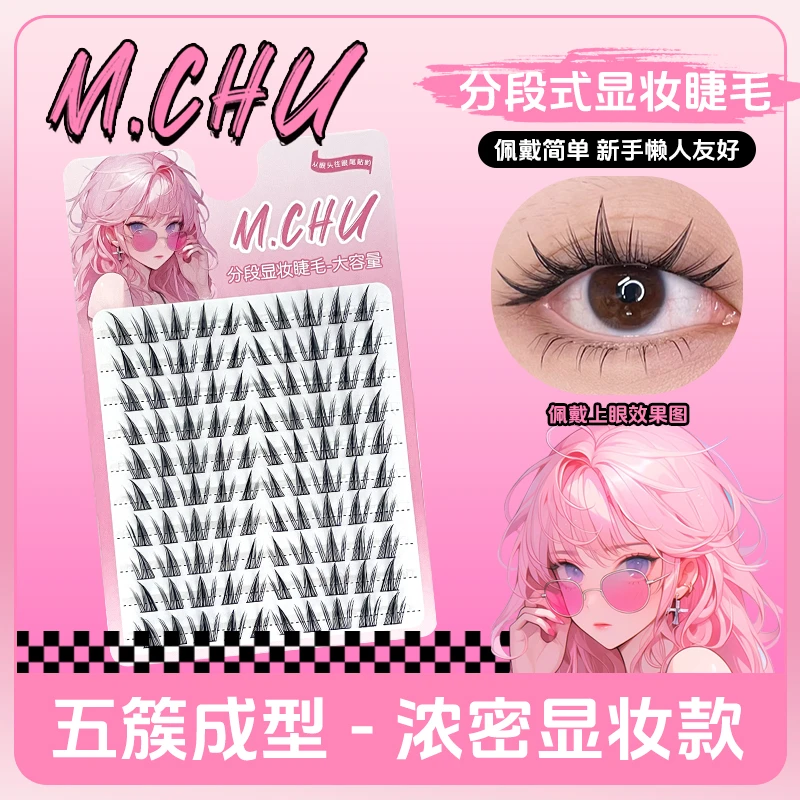 【哆哆包专属】 蝴蝶少女漫画睫!亚裔辣妹眼睫毛柔软仿真浓密上镜款