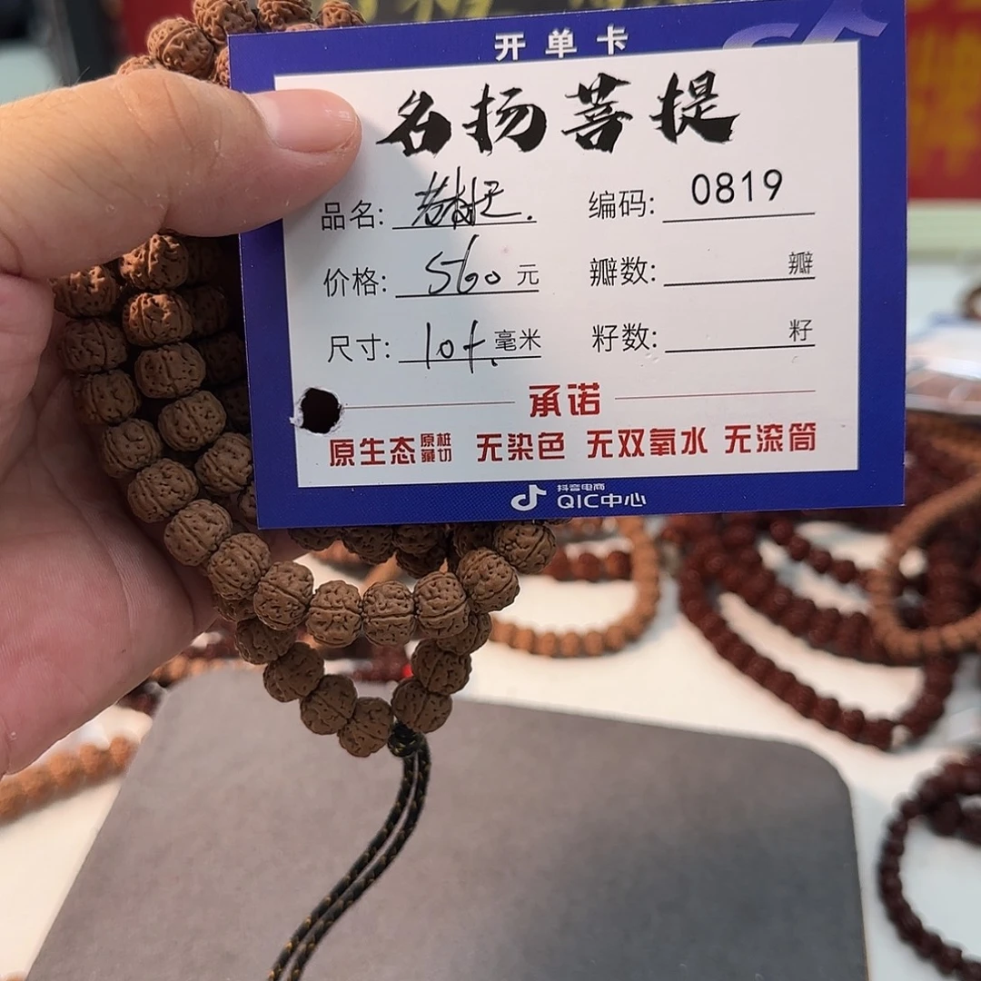 手串金刚菩提aaaaaa0819